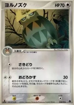 Pokémon-Karte Noctowl 008/000