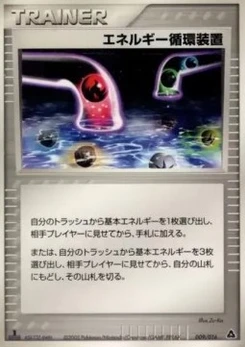 Pokémon-Karte Energy Recycle System 009/000