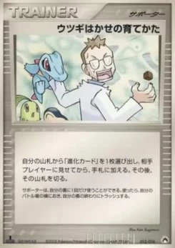 Pokémon-Karte Professor Elm's Training Method 013/000