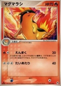 Pokémon-Karte Quilava 002/000