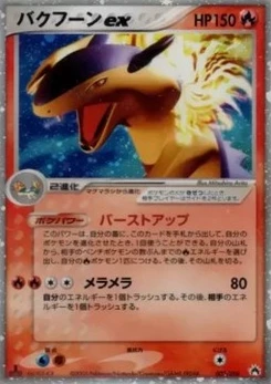 Pokémon-Karte Typhlosion ex 003/000
