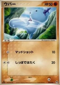 Pokémon-Karte Wooper 005/000