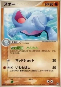 Pokémon-Karte Quagsire 006/000