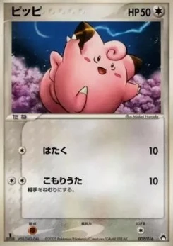 Pokémon-Karte Clefairy 007/000