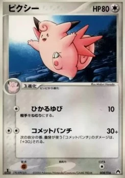 Pokémon-Karte Clefable 008/000