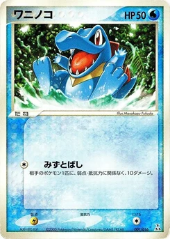 Pokémon-Karte Totodile 001/000