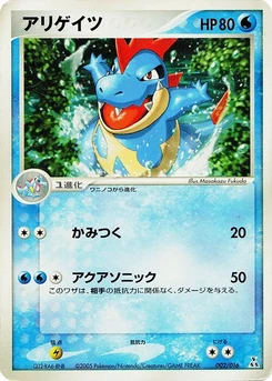 Pokémon-Karte Croconaw 002/000