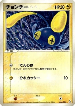 Pokémon-Karte Chinchou 004/000