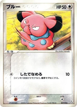Pokémon-Karte Snubbull 007/000