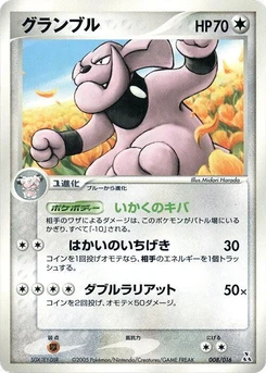 Pokémon-Karte Granbull 008/000