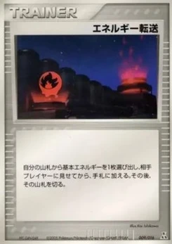 Pokémon-Karte Energy Search 009/000