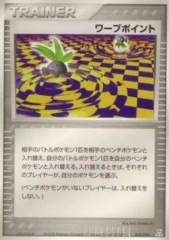 Pokémon-Karte Warp Point 012/000