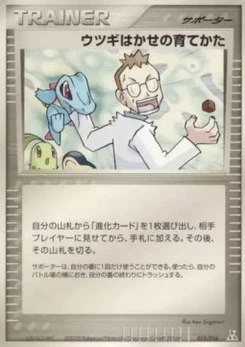 Pokémon-Karte Professor Elm's Training Method 013/000