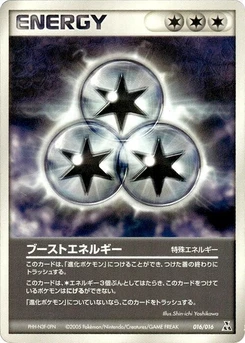 Pokémon-Karte Boost Energy 016/000