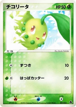 Pokémon-Karte Chikorita 001/000