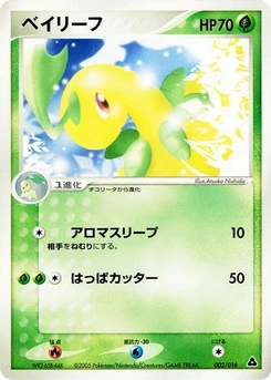Pokémon-Karte Bayleef 002/000