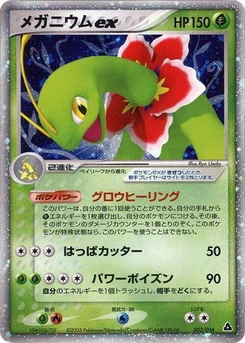 Pokémon-Karte Meganium ex 003/000