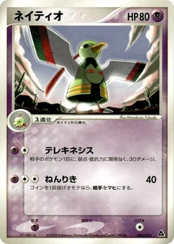 Pokémon-Karte Xatu 005/000