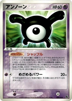 Pokémon-Karte Unown 006/000
