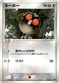 Pokémon-Karte Hoothoot 007/000