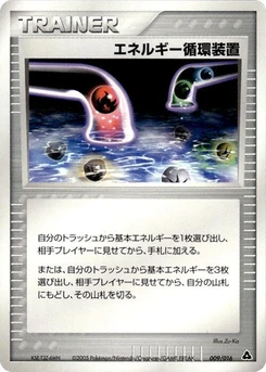 Pokémon-Karte Energy Recycle System 009/000