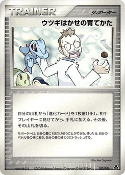 Pokémon-Karte Professor Elm's Training Method 013/000