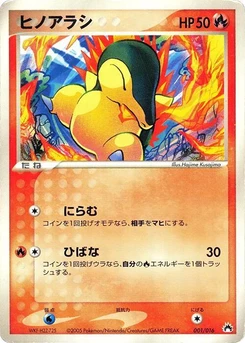 Pokémon-Karte Cyndaquil 001/000