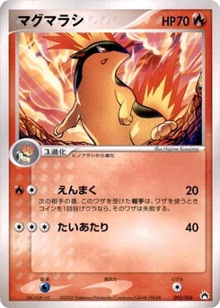Pokémon-Karte Quilava 002/000
