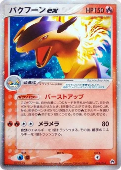 Pokémon-Karte Typhlosion ex 003/000