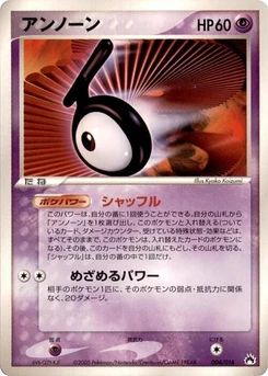 Pokémon-Karte Unown 004/000