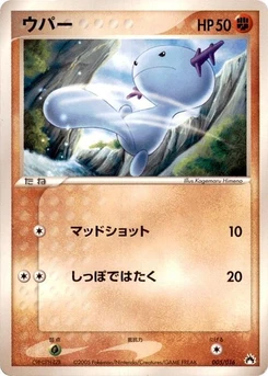 Pokémon-Karte Wooper 005/000