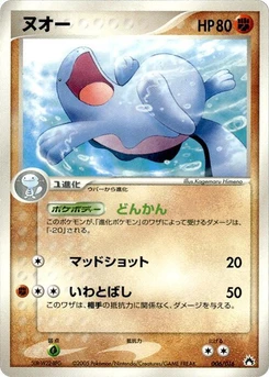Pokémon-Karte Quagsire 006/000