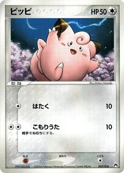 Pokémon-Karte Clefairy 007/000