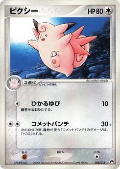 Pokémon-Karte Clefable 008/000