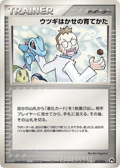 Pokémon-Karte Professor Elm's Training Method 013/000