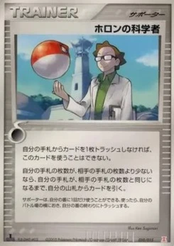 Pokémon-Karte Holon Scientist 010/000