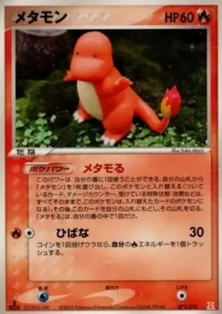 Pokémon-Karte Ditto 003/000