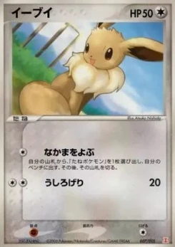 Pokémon-Karte Eevee 007/000