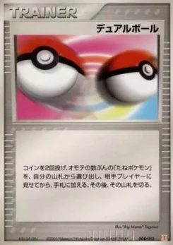 Pokémon-Karte Dual Ball 008/000