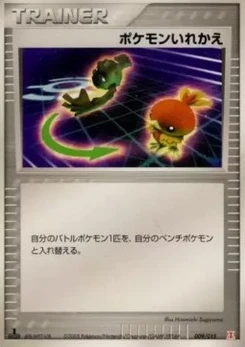 Pokémon-Karte Switch 009/000