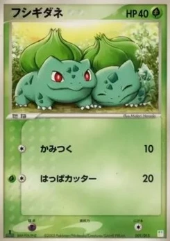 Pokémon-Karte Bulbasaur 001/000