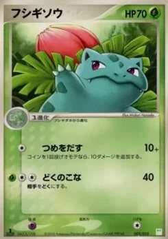 Pokémon-Karte Ivysaur 002/000