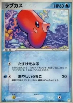 Pokémon-Karte Luvdisc 003/000