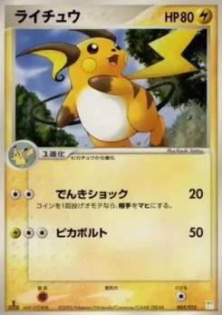 Pokémon-Karte Raichu 005/000