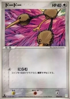 Pokémon-Karte Doduo 006/000