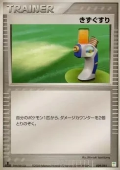 Pokémon-Karte Potion 009/000