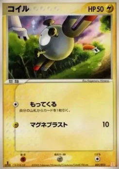 Pokémon-Karte Torchic 001/000
