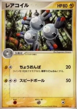 Pokémon-Karte Combusken 002/000