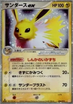 Pokémon-Karte Phanpy 004/000