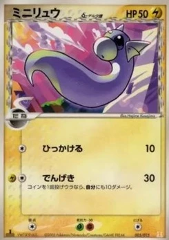 Pokémon-Karte Donphan 005/000